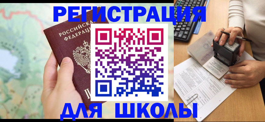 временная регистрация для всех в Новгородской области