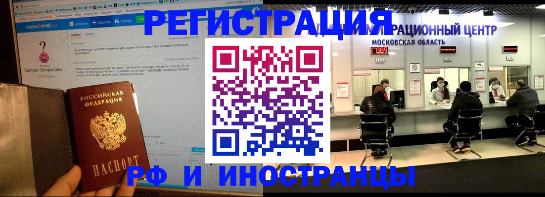 прописка регистрация в Новгородской области